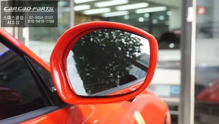 페라리<Ferrari> 사각지대가 많은 순정미러ㅠㅠ 넓은 시야 확보가 가능한 페라리 광각미러 교체시공. / 서울 서초, 반포, 강남