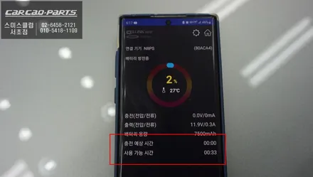 어코드 전용 보조배터리! 순정 리스크없이 시공되는 짹바이짹 방식 셀링크네오8+슬림 보조배터리 추천. / 서울 서초, 반포, 강남