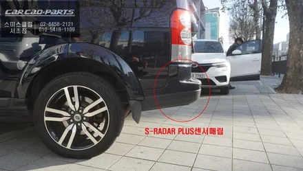 디스커버리4차량 대표적인 안전옵션! 후측방 장애물을 감지하는 측후방센서 튜닝 작업. / 서울 서초, 반포, 강남