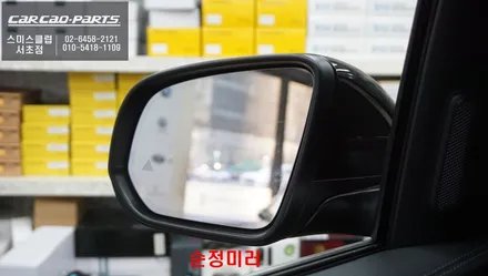 사각지대 영역이 많은 벤츠GLE450 순정미러! 넓은 시야 확보가 가능한 BSM광각미러 시공. / 서울 서초, 반포, 강남