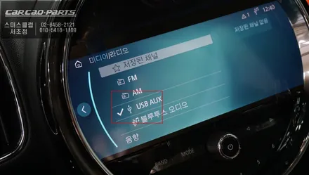 2022년식 컨트리맨 스마트폰과 연동해서 안드로이드 오토및 미러링 기능 구현. / 서울 서초, 반포, 강남