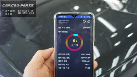 차량 메인 배터리 영향없이 블랙박스 주차 녹화를 위해 벤츠C200 셀링크 네오8+슬림 보조배터리. / 서울 서초, 반포, 강남
