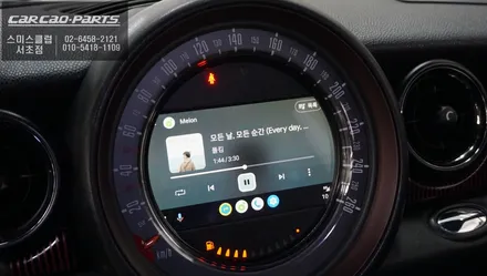 미니 클럽맨 최적화된 길안내가 가능한 티맵, 카카오맵을 사용할 수 있는 카플레이 모듈 매립 시공. / 서울 서초, 반포, 강남