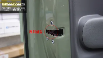현대 캐스퍼 차량도 고스트도어 가능 할까? 국산차 전용 카카오파츠 에스클로징 튜닝 작업. / 서울 서초, 반포, 강남