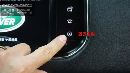 2017년식 레인지로버 스포츠 티맵과 카카오맵을 사용할 수 있는 카플레이 모듈 매립 시공. / 서울 서초, 반포, 강남