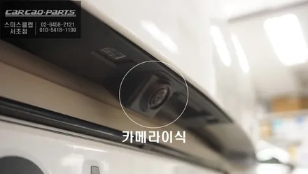 쉐보레 트레일블레이저 순정 모니터와 고화질 연동되는 2D슈퍼뷰 어라운드뷰 주차옵션 튜닝. / 서울 서초, 반포, 강남