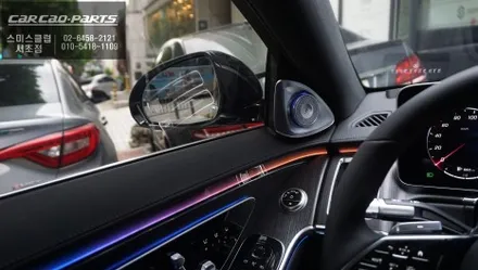 벤츠S350차량 실내 필수옵션! 엑티브 엠비언트 라이트 튜닝과 전동 부메스터 스피커 튜닝 작업. / 서울 서초, 반포, 강남