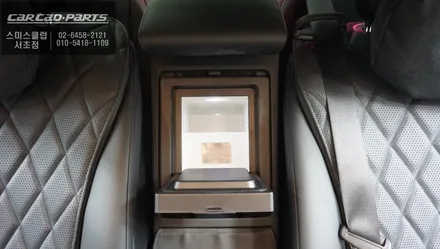 벤츠S580차량 실내 스키스루 공간을 활용한 차량용 냉온장고 매립 시공. / 서울 서초, 반포, 강남