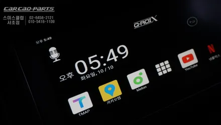 재규어XF차량 순정 모니터에서 스마트폰처럼 어플 구현이 가능한 안드로이드10 큐로이엑스 매립 시공. / 서울 서초, 반포, 강남