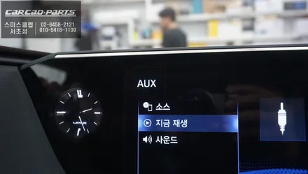 7세대 렉서스ES300h차량 터치 구현이 가능한 큐로이엑스 셋탑 매립과 주변 장애물을 확인할 수 있는 어라운드뷰 시스템. / 서울 서초, 반포, 강남
