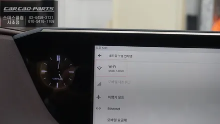 스마트한 솔루션! 터치로 편리하게 다양한 어플 구현이 가능한 7세대 ES300h차량 큐로이엑스 셋탑 매립. / 서울 서초, 반포, 강남