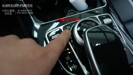 벤츠GLC220D차량 순정 디스플레이 화면에서 스마트폰과 연동해서 안드로이드 오토및 애플 카플레이 기능 구현. / 서울 서초, 반포, 강남