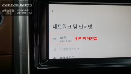 넷플릭스, 유튜브 영상 구현이 가능한 스마트한 솔루션 디스커버리5 차량 와글미디어 캐스트 추천. / 서울 서초, 반포, 강남