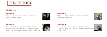 순정과 동일한 금형 구조로 제작된 포드 머스탱 사각지대 영역을 볼 수 있는 BSM광각미러 시공. / 포드 / 머스탱 / 서울 서초구