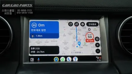 순정모니터에서 티맵을 연동할 수 있는 카플레이 모듈과 넓은 시야 확보를 위한 광각미러! 아이나비QXD1블랙박스와 녹슨 사이드스텝 교체 작업. / 랜드로버 / 디스커버리 4 / 서울 서초구