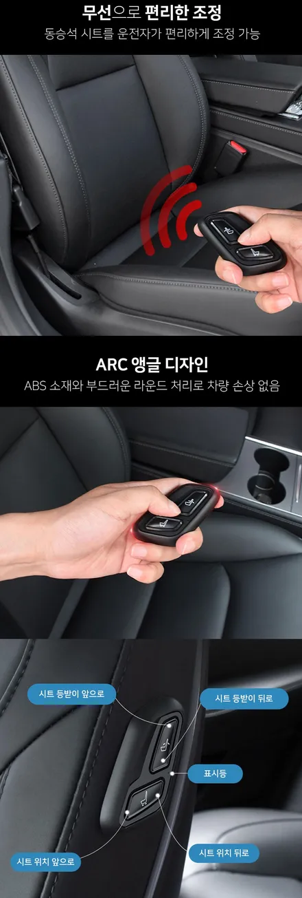 BMW120i젠틀맨 기능! 조수석 시트 절개없고 블루투스 방식으로 제어되는 무선워크인 스위치 장착. / 서울 서초, 반포, 강남