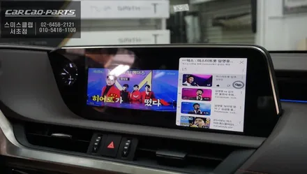 터치 제어로 편리하게! 티맵, 카카오맵, 넷플릭스등 다양한 어플 연동되는 렉서스ES300h차량 큐로이엑스 매립 시공. / 서울 서초, 반포, 강남