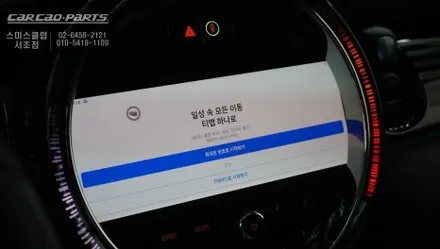 미니 차량에서 활용도 높은 스마트한 솔루션! 넷플릭스, 유튜브, 티맵등 어플 연동되는 큐로이엑스 매립. / 서초구 서초동
