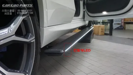 면발광LED 탑재되고 일체감있게 시공되는 BMW X5차량 국산 킹스텝 전동사이드스텝 장착. / 서초구 서초동