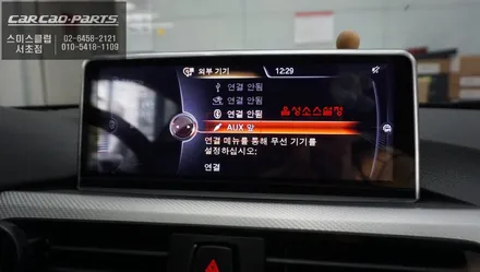 BMW428i 순정 NBT모니터 탈거 후 10.25인치 확장형 고화질 카플레이 모니터 교체 작업. / 서초구 서초동