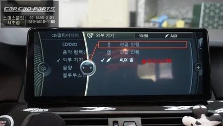 BMW520D[F10]차량 편리함과 활용도가 높은 안드로이드OS탑재 12.3인치 에스플레이 장착. / 서초구 서초동