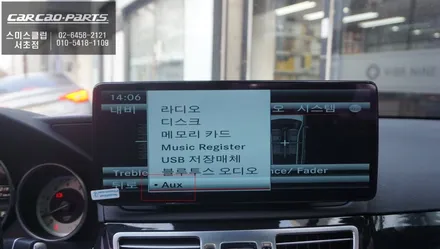 벤츠E300차량 국내A/S가능한 12.3인치 카카오파츠 에스플레이[S-PLAY]장착 / 서초구 서초동