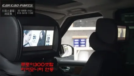 디스커버리4차량 국산 10.25인치 모니터와 HDMI방식 3D어라운드뷰 연동! 그리고 큐로이300안드로이드 셋탑 리어모니터 연동. / 서초구 서초동