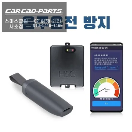 음주 상태면 시동 자체가 안 걸립니다! 카카오파츠 후앤고 음주시동잠금장치 시공 + 장착확인서 발급 / 서초구 서초동