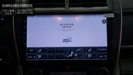 도요타 캠리 순정 모니터 먹통 해결｜10인치 리드아이T4 안드로이드 올인원 시공 후기 / 서초구 서초동