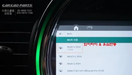2018년식 미니쿠퍼 F55 안드로이드 올인원 설치｜주변 360도 장애물 확인 3D어라운드뷰. / 서초구 서초동