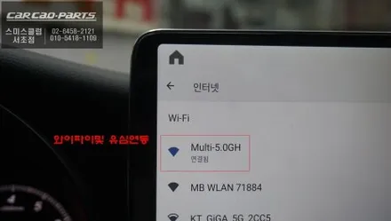 벤츠 C200 순정 네비 안 쓰신다면?｜티맵·유튜브 가능한 12.3인치 S-PLAY 에스플레이 안드로이드 장착 후기 / 서초구 서초동