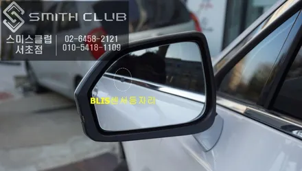 측후방 장애물을 감지하는 \