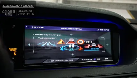 벤츠 S350d 차량에 터치 가능한 내비게이션 빠른 길찾기의 대명사 아틀란 내비게이션 작업과 HUD연동 / 서울 서초, 반포, 강남