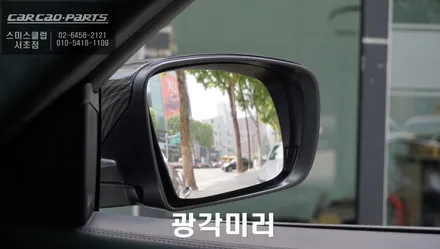 마세라티 기블리 차량 선택이 필수 안전옵션 옵틱클래스 광각미러 교체작업. / 서울 서초, 반포, 강남