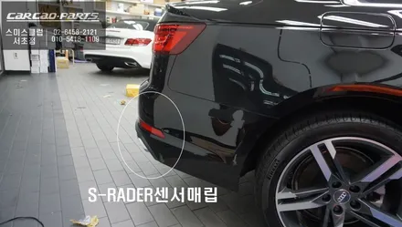 신형 아우디A4차량 사각지대경고시스템! 카카오파츠 BSM광각미러와 S-RADER센서 조합으로 시공하기. / 서울 서초, 반포, 강남