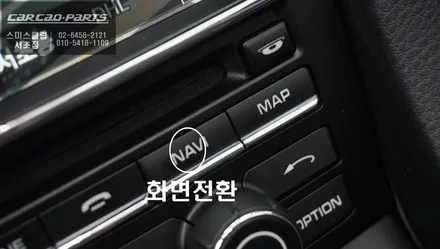포르쉐 박스터 차량 Tmap, 카카오네비 연동이 가능한 M2C-200A카블릿 매립시공으로 길안내 받으세요. / 서울 서초, 반포, 강남