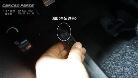 차량 OBD단자와 속도연동 가능! 순정다운 매립형센서 적용 BMW118D차량 측후방센서 안전옵션 시공. / 서울 서초, 반포, 강남