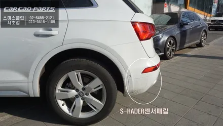 가장 순정답게 시공이 가능한 아우디Q5차량 측후방센서 안전옵션 시공. / 서울 서초, 반포, 강남