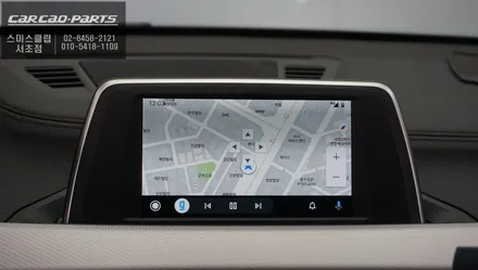 스마트폰과 BMW X1 순정모니터 연동! 편리하게 사용할 수 있는 카플레이 모듈시공. / 서울 서초, 반포, 강남