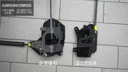 손끼임 방지 안전을위한 세이프티 기능이 탑재가 된 디스커버리5차량 고스트도어 튜닝. / 서울 서초, 반포, 강남