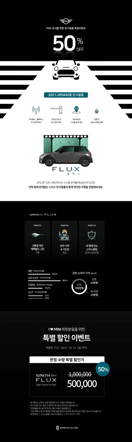 가장 순정답게 조도센서 매립으로 라이트를 자동으로 제어할 수 있는 미니 오토라이트 편의옵션. / 서울 서초, 반포, 강남