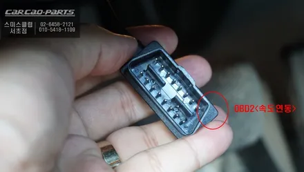 벤츠CLS350차량 사각지대 영역 장애물을 감지하는 안전옵션! 측후방센서 튜닝과 블루투스 리시버 시공. / 서울 서초, 반포, 강남