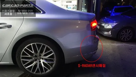 아우디A8차량에 빠져있는 안전옵션! 차량 충돌위험을 알려주는 측후방센서 시공하기. / 서울 서초, 반포, 강남