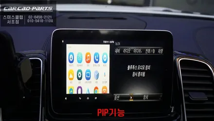벤츠GLS350 티맵, 넷플릭스 구현현되는 M2C-200A셋탑과 순정 리어모니터 연동작업. / 서울 서초, 반포, 강남