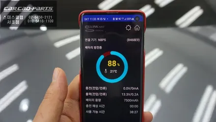 안정적인 충전이 가능한 ACC충전방식! 짹바이짹 시공이 가능한 어코드 전용 셀링크 네오8+슬림 보조배터리 시공. / 서울 서초, 반포, 강남