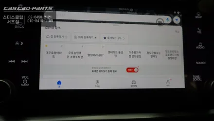 어코드 티맵, 넷플릭스등 어플 구현이 가능한 안드로이드 SY ROID셋탑과 전방카메라 패키지 시공. / 서울 서초, 반포, 강남