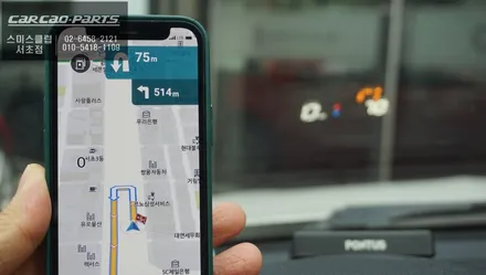 BMW320I차량 티맵기반 THUD실시간 지도 연동이 가능한 폰터스V100 HUD시공하기. / 서울 서초, 반포, 강남