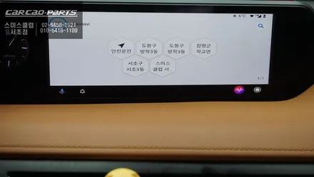 렉서스UX250h 스마트폰과 연동! 안드로이드 오토및 애플카플레이 기능 구현. / 서울 서초, 반포, 강남