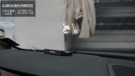 BMW220I차량 티맵기반 THUD지도 어플연동이 가능한 폰터스HUD V100 시공하기. / 서울 서초, 반포, 강남