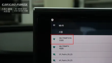 아우디S7차량 정전식 터치와 안드로이드 M2C-200A카블릿 매립 시공으로 스마트카를 만들자. / 서울 서초, 반포, 강남